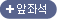 앞좌석