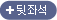 뒷좌석