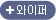 와이퍼