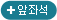 앞좌석