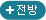 전방