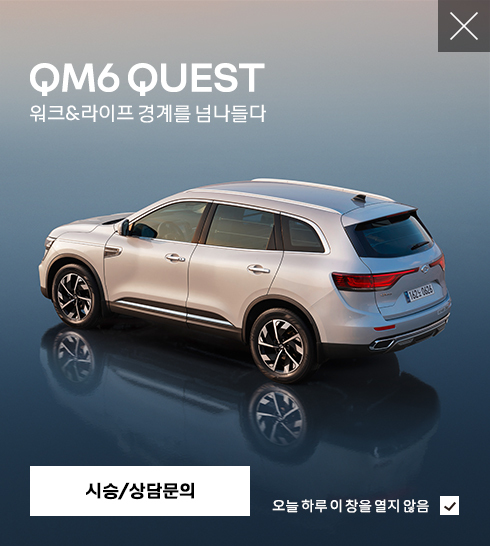 THE NEW QM6 QUEST