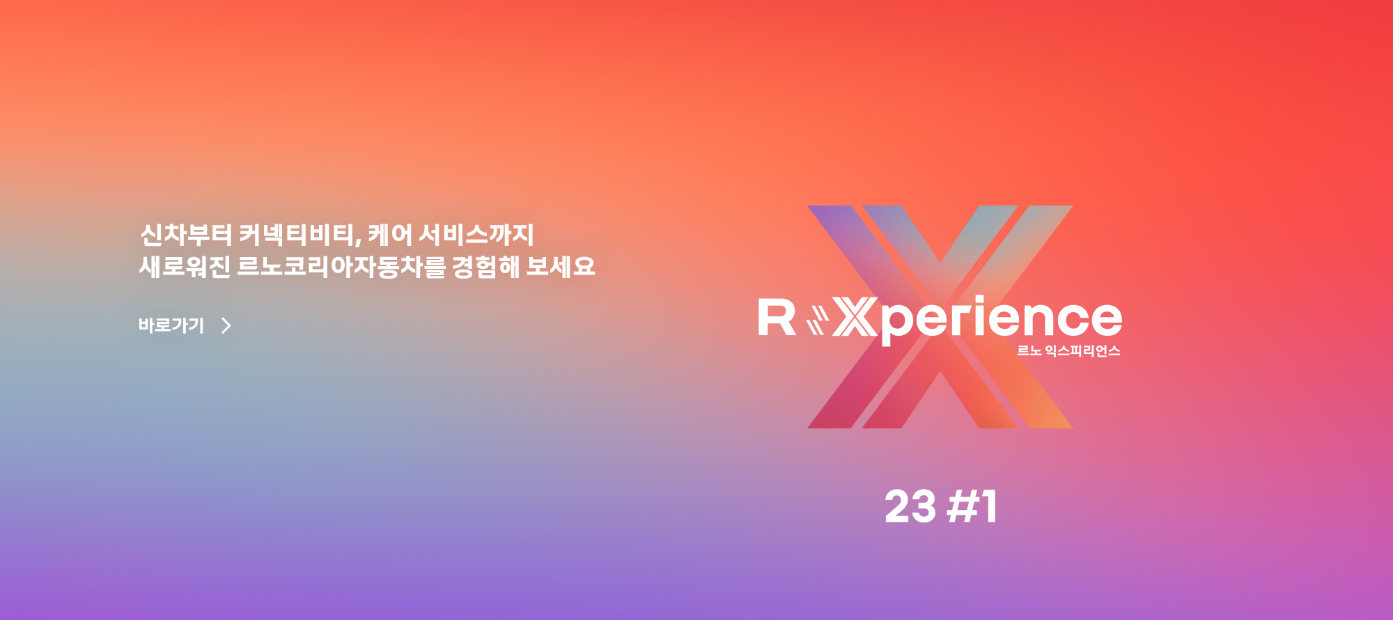 R:Xperience